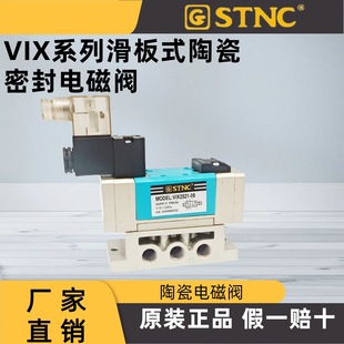 STNC ���Z�칤 �մ�늴��y VIG2521-08 ��� VIX2521-08 VIG2531