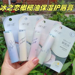 New Arrival Hydrating Lip Balm: Moisturizing, Nourishing, and Ultra-Hydrating Colorless Lip Primer—Perfect for Students, 3g