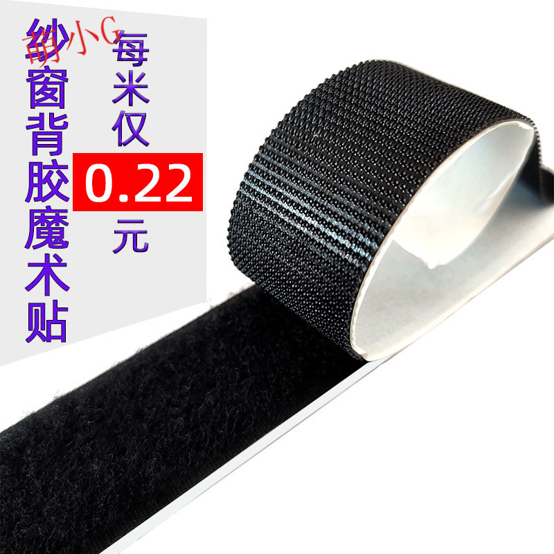 Self-Adhesive Injection Hook Mop Buckle Door Curtain Hook and Loop Tape Screen Window Double-Sided Adhesive Velcro Environmentally Friendly Self-Adhesive Self-Adhesive Injection Hook Mop Buckle Door Curtain Hook and Loop Tape Screen Window Double-Sided Adhesive Velcro Environmentally Friendly Self-Adhesive