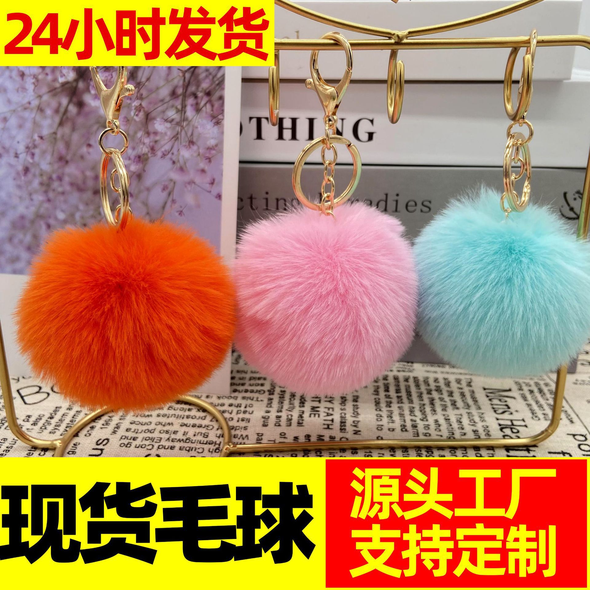 Spot 8cm Imitation Rex Rabbit Fur Ball Pendant DIY Plush Ball Keychain Pendant Clothing Luggage Accessories Cross-Border