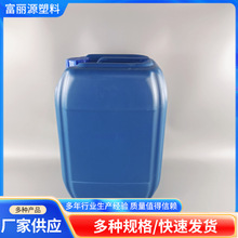 化工桶 加厚25L塑料桶方桶闭口桶50斤堆码桶小口桶密封好化工桶
