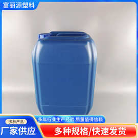 化工桶 加厚25L塑料桶方桶闭口桶50斤堆码桶小口桶密封好化工桶