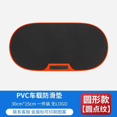 Anti-slip mat | storage mat, car interior - b-86-round-model-polka-dot-pattern-no-trademark-standard