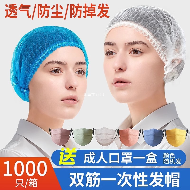 一次性帽子头套餐饮厨房帽医用防尘帽发网头发网帽车间防油烟食品