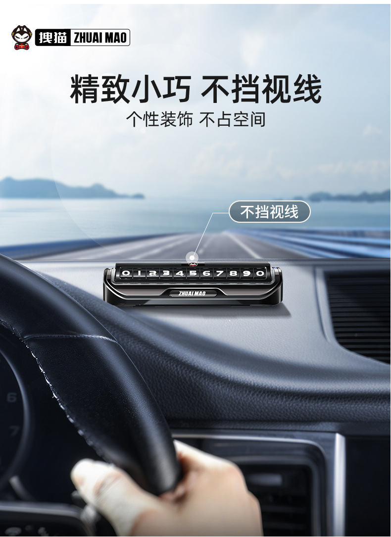 Temporary Parking Sign, Hidden Car-Moving Metal Number Plate, Creative Mobile Phone Number Holder for Car Relocation