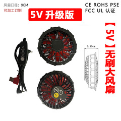 Air Conditioner Clothes Dedicated Fan USB Charging Fan Summer Cooling Workwear Ultra-thin Fan 17V 19V