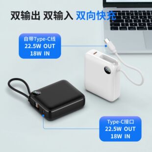 Mini portable 10000 mA comes with Type-C line digital display charging treasure 22.5W two-way fast charging mobile power supply