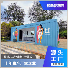集装箱式全屋移动厕所厂家定制景区户外环保公共男女卫生间可拆装