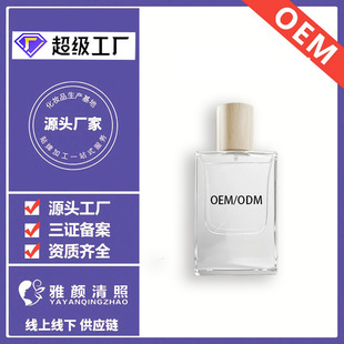 Source Manufacturer 30ml Domestic Perfume Supports Oem Customization of Classy Polished Bottles with Long-Lasting Fragrance and Oem Customization of Samples