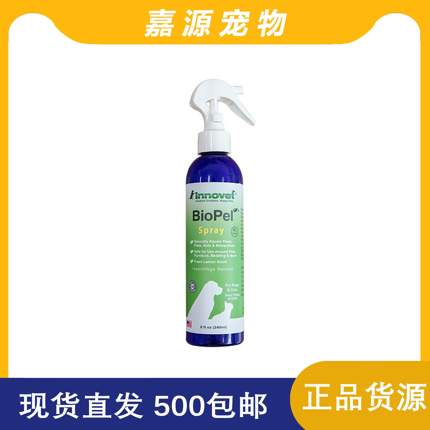 Энот обновленная версия спрей для дегельминтизации домашних собак кошек экстракорпоральный дегельминтизированный спрей для блох больших и средних собак 240 мл