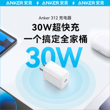 Anker安克 PD30W快充头C口充电器 黑/白A2640