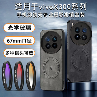 �m��VIVOX300PRO�֙C�V�R���η��zӰ���bX300�p���Rcplƫ���R67MM