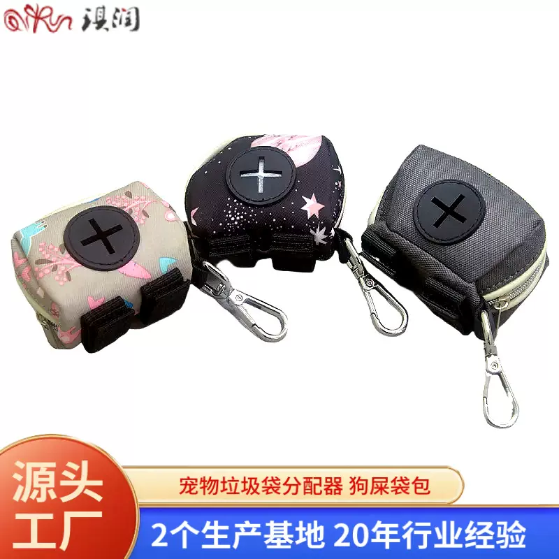 跨境新款狗狗拾便袋收纳包 便携户外宠物遛狗包 宠物垃圾袋分配器