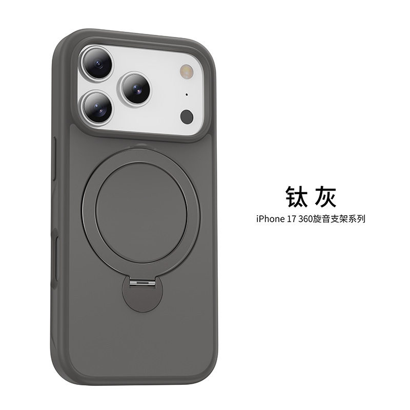 360旋音支架适用iPhone17手机壳磨砂磁吸苹果17ProMax支点保护套|undefined
