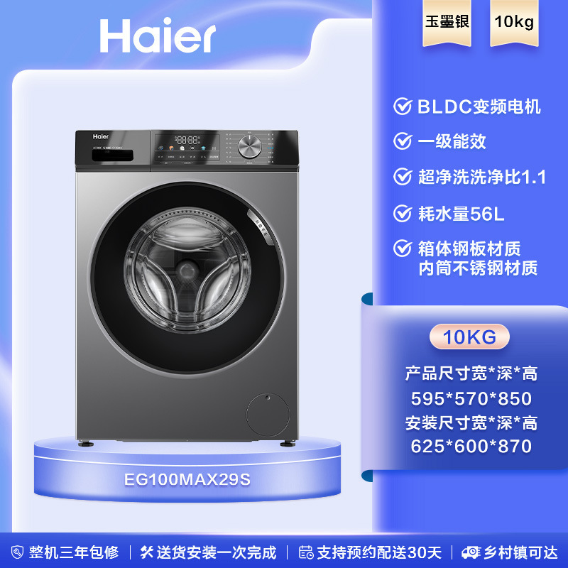 海尔滚筒洗衣机全自动洗脱洗烘一体机10/12公斤懒人家用大容量|undefined