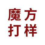 魔方打样专属链接