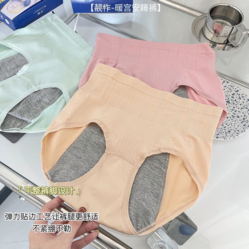 3 Pieces of Anshui Princess 2.0 High-Waisted Tummy Control Women's Menstrual Underwear, Anti-Leakage, Antibacterial Crotch, Plus-Size Briefs for Women