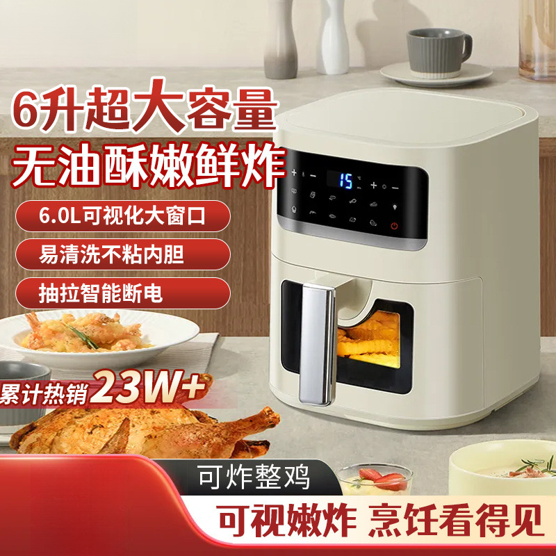 Air Fryer Household Large-Capacity Oil-Free Low-Fat Intelligent Appointment Timer Visual Fully Automatic French Fries Electromechanical Fryer
