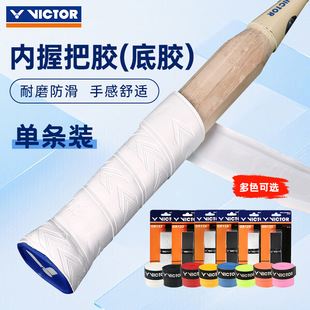 Victory Hand Glue Badminton Racket Hand Glue Strap Non-Slip Durable Inner Grip Glue Gr123 Others