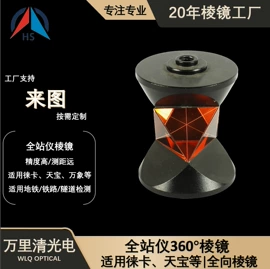 棱镜、透镜;其他光学仪器;反射镜