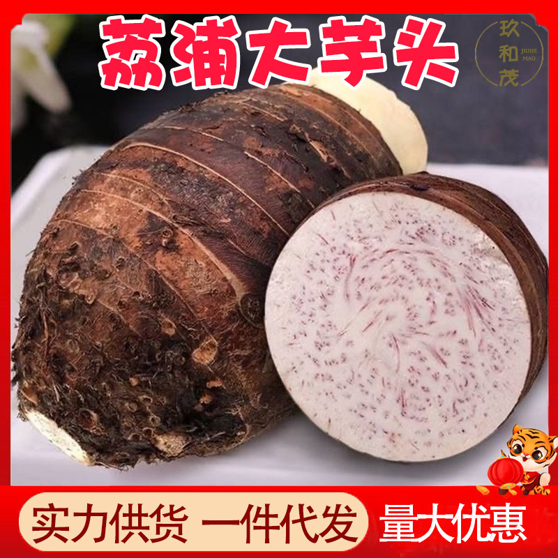 Authentic Guangxi Liuzhou Taro 4.5kg Whole Box Seasonal Fresh Taro Powder Fragrant Soft Glutinous Wholesale Free Shipping 5 Large Taro