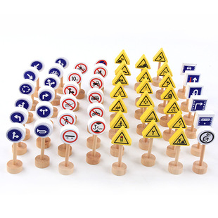 Double-sided 50 pieces wooden traffic sign building blocks wooden 2-3-5 years old baby intelligence early education toys wholesale