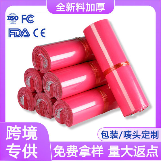 Factory wholesale rose red express bag thickened Shunfeng clothing logistics packaging bag waterproof special packing bag