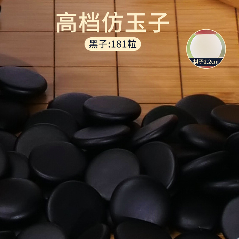 五子棋围棋棋盘套装儿童初学成人正品仿玉黑白五子棋子云子围棋子|undefined