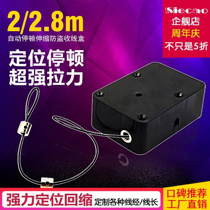 超强拉力停顿回弹伸缩拉线盒自动回缩钢丝绳收线器头显盔悬挂绳锁