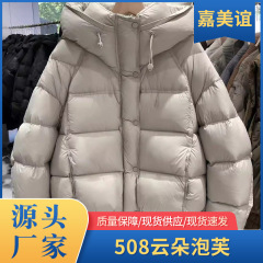 508 クラウドパフ 5