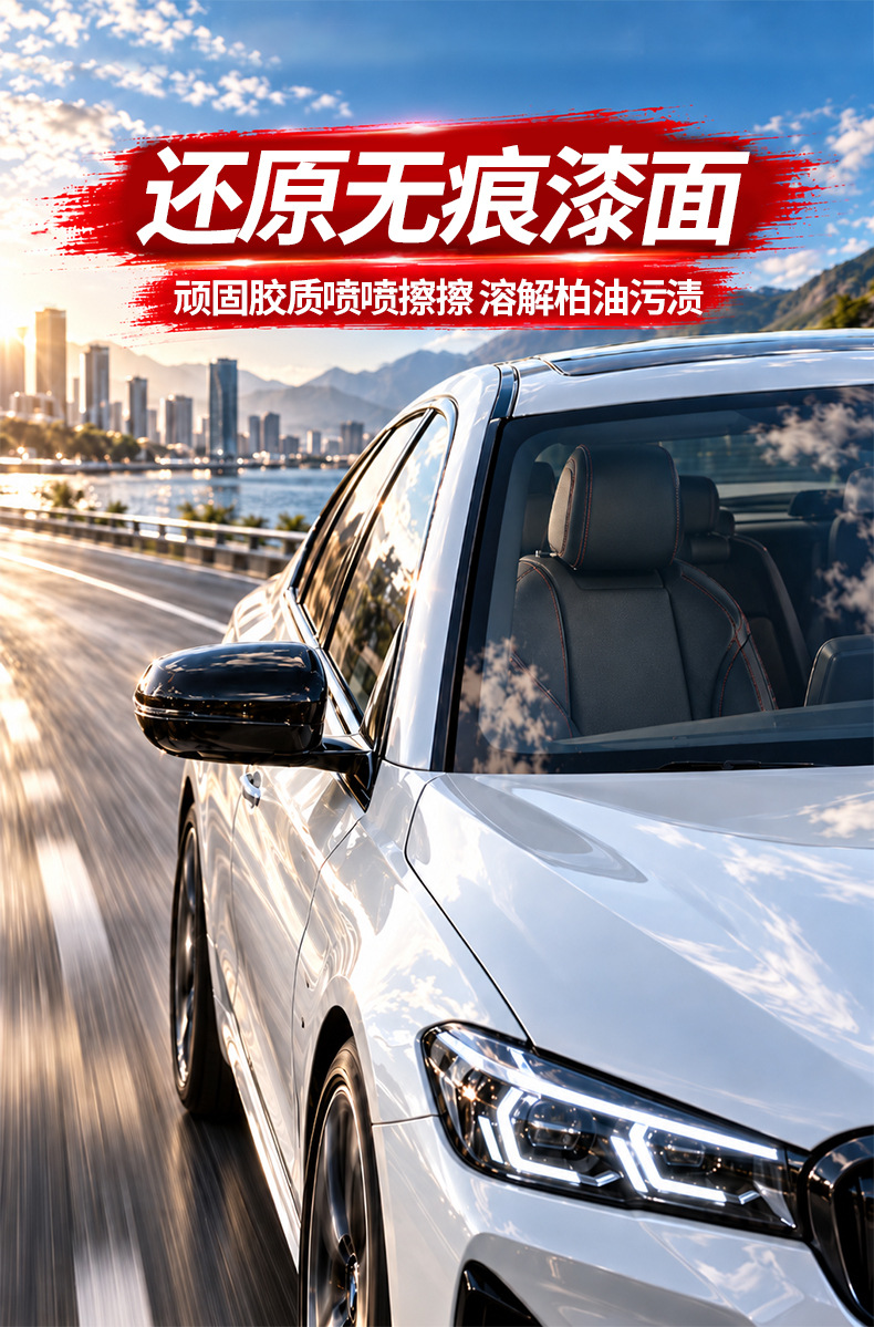 Jiangmeiqi Asphalt Cleaning Agent Asphalt Cleaning Liquid White Car Paint Body Surface Oil Stain Removal Car Wash Liquid