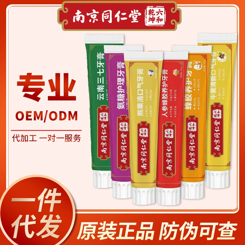 Нанкин Tongrentang Liuhe Qiankun женьшень Прополис Зубная паста Sanqi Niuhuang медвежий фрукт аммиак сахар жевательная резинка уход свежее дыхание