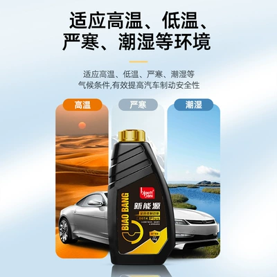 corrosion-resistant, enhancing braking performance and – Brake fluid