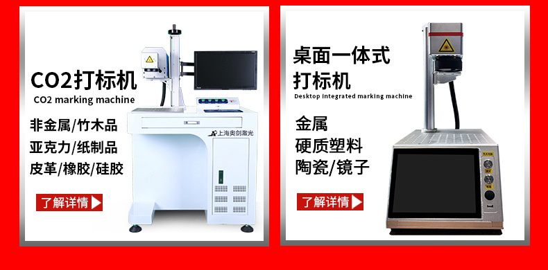 打标机详情_03.jpg