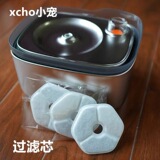 XCHO Недоверной сталь -диспенсер фильтров