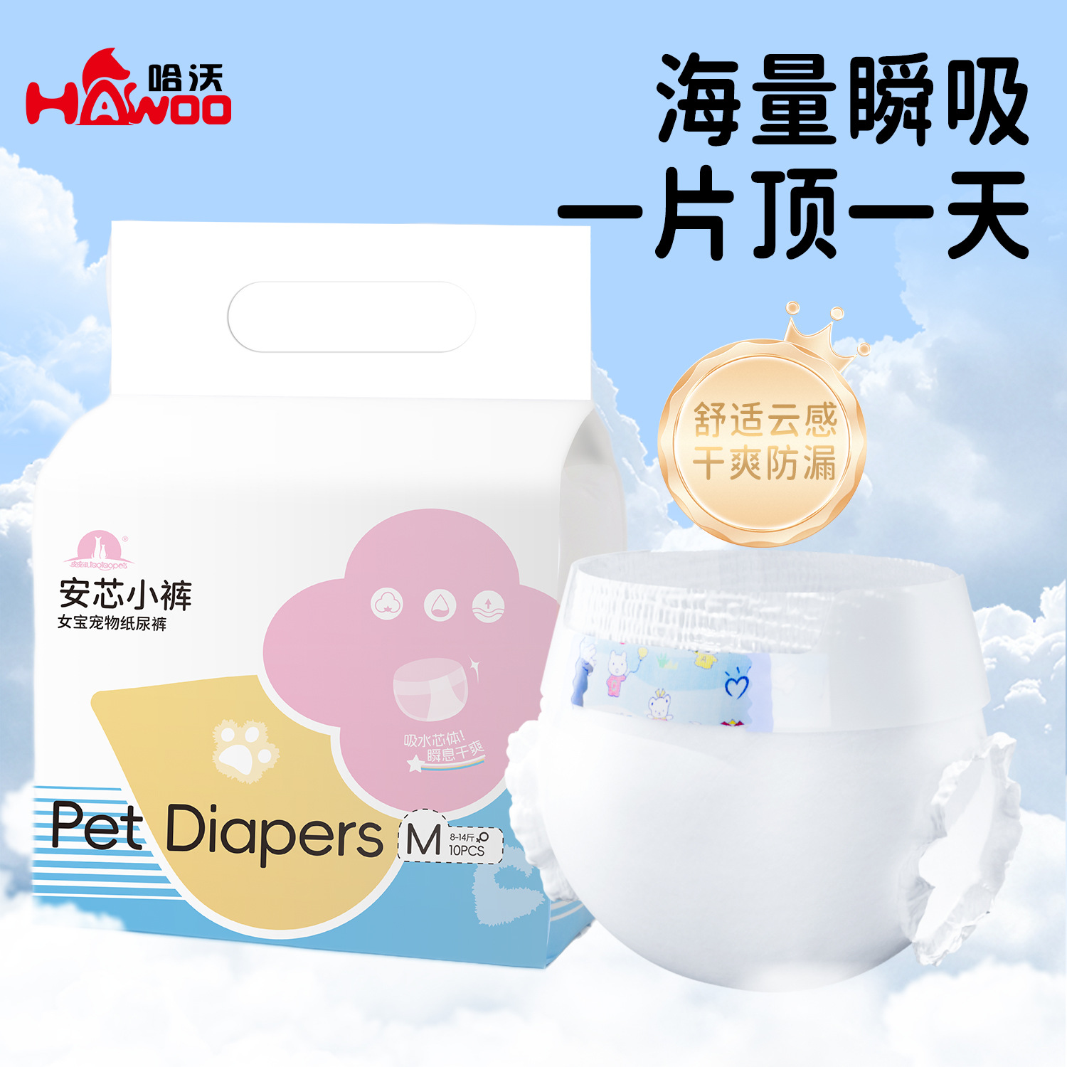 Pet diapers thickened dog diapers wholesale bitch menstrual special aunt towel physiological pants puppy diaper pad