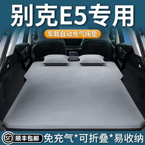 Buick E5 avtomobil döşəyi, baqaj döşəyi, xüsusi hava döşəyi, avtomatik şişmə yataq