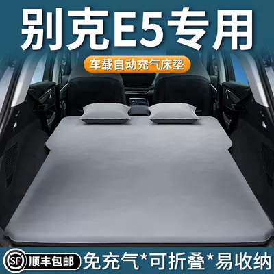 Buick E5 Car Mattress, Trunk Mattress, Special Air Mattress, Automatic Inflatable Sleeping Pad, Self-Driving Tour Sleeping Artifact