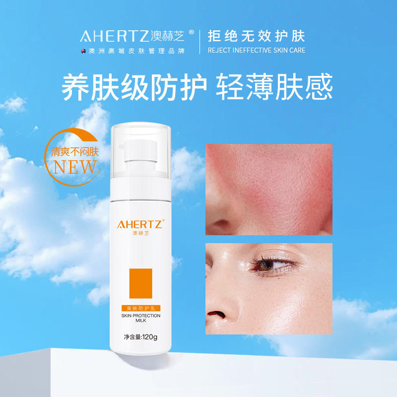 Anti-Darkness All-Season Protective Milk to Resist Ultraviolet Rays, Refresh and Isolate, Non-Whitening, Non-Greasy Squalane Moisturizing Barrier