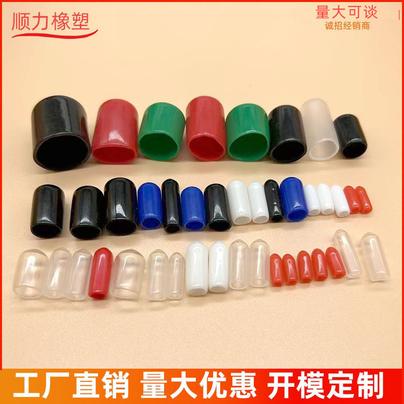 橡胶PVC螺纹保护套螺丝保护套盖塑料防尘帽末端保护套橡皮套盖