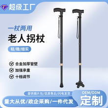超艺铝合金手杖老年人专用四脚拐杖伸缩款多功能带灯防滑拐棍批发