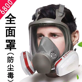 通用手套;防尘口罩;防毒面具