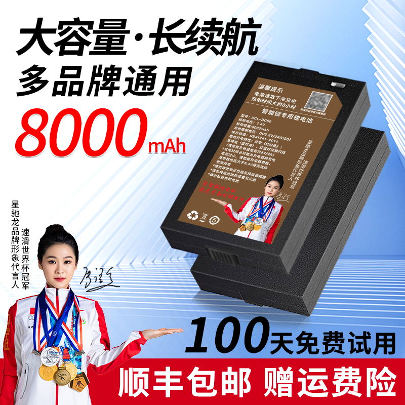 星驰龙家用指纹锁锂电池智能门锁电池电子锁密确锁电池zns09b