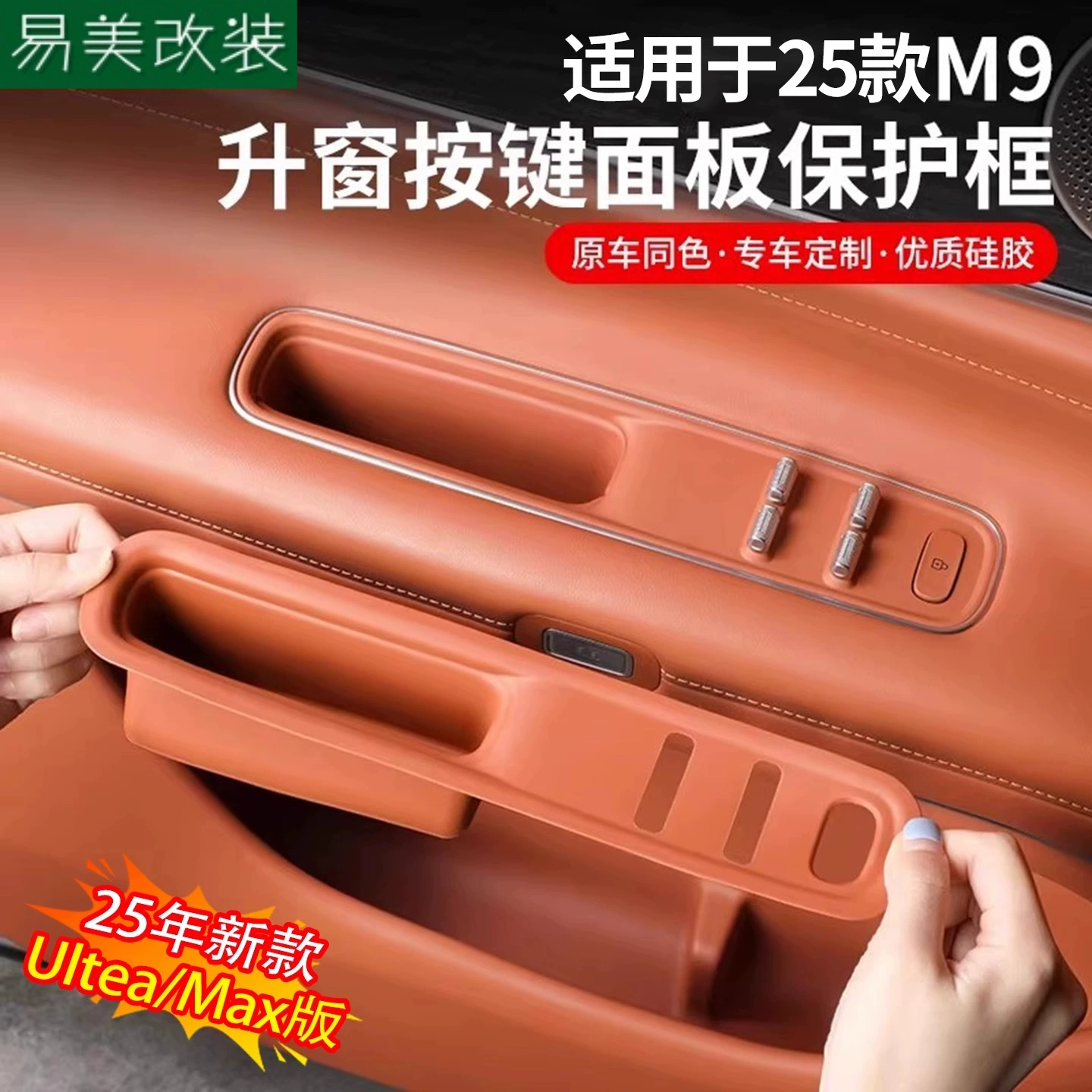 24 модели Huawei AITO в области M9 дверной ручки для хранения коробки с дверью подставки для панели с силиконовой подушкой для модификации интерьера