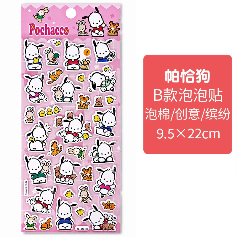 Sanrio, Hello Kitty, hello kitty, children's waterproof three dimensional sticker, 3D, scheduler
