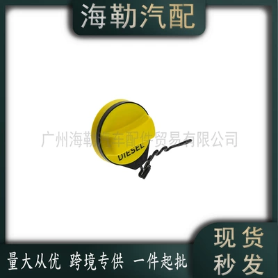 Tank cap Is Suitable for Land Rover