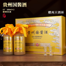 冰尘53度酱香型白酒500ml两瓶礼盒装贵州国酱酒