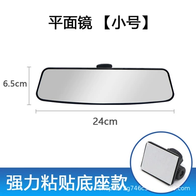 for Tricycles, Rearview mirror/rearview mirror - interior-rearview-mirror-small-size-with-adhesive-backing