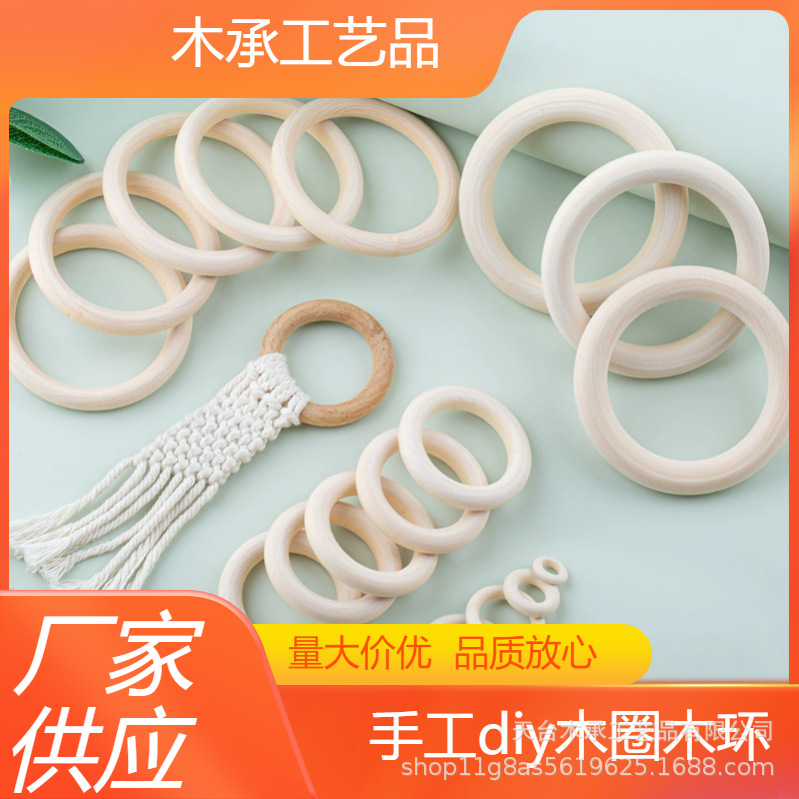 厂家直销1.2cm-18cm原木色木圈环窗帘diy手工配件吊环木质手提包