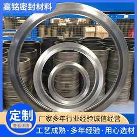 密封垫片;盘根;密封条